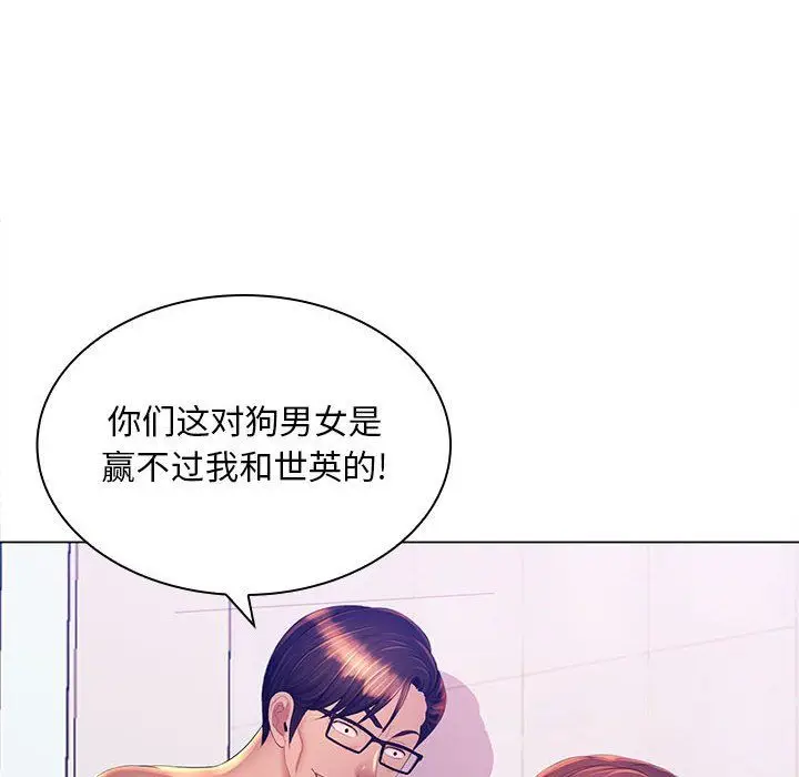 漫画《那男人的魔性嗓音》最终话第45张图