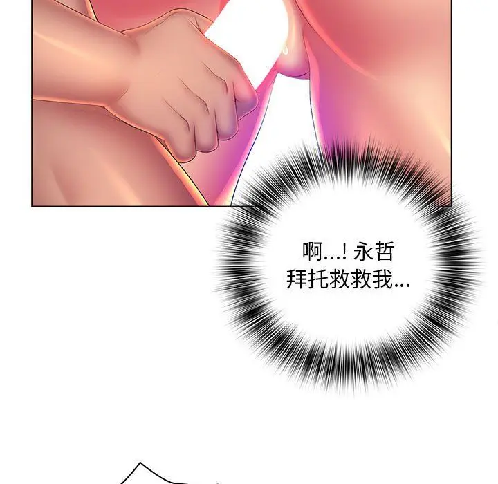 漫画《那男人的魔性嗓音》最终话第48张图
