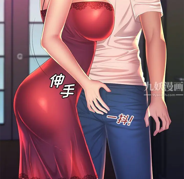 漫画《那男人的魔性嗓音》最终话第5张图