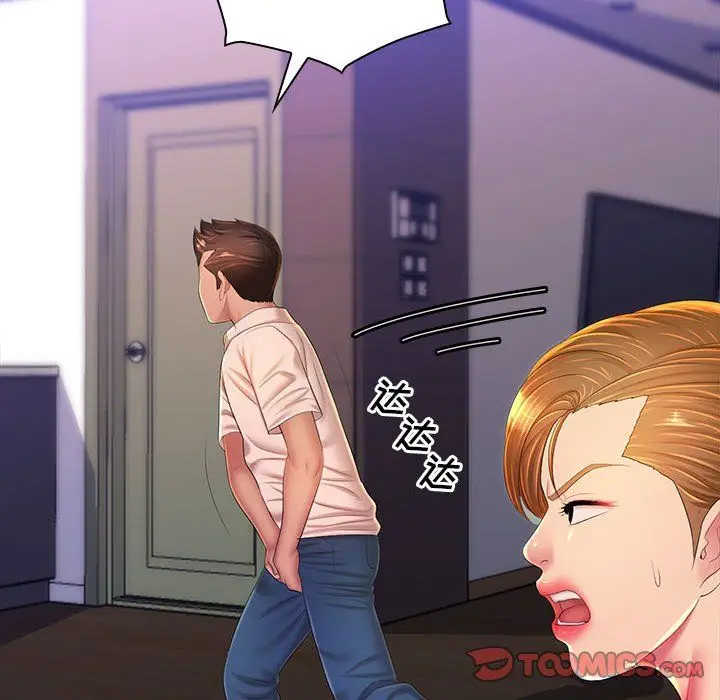 漫画《那男人的魔性嗓音》最终话第51张图
