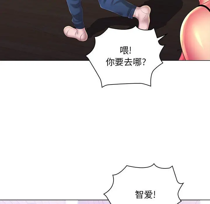 漫画《那男人的魔性嗓音》最终话第52张图
