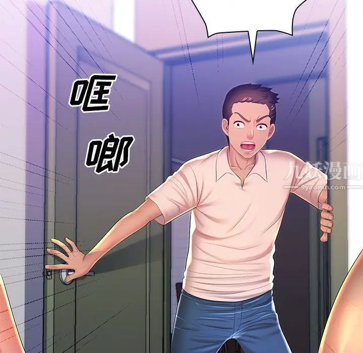 漫画《那男人的魔性嗓音》最终话第53张图
