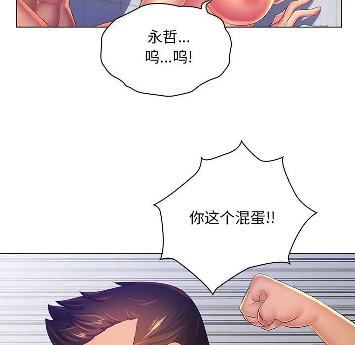 漫画《那男人的魔性嗓音》最终话第56张图