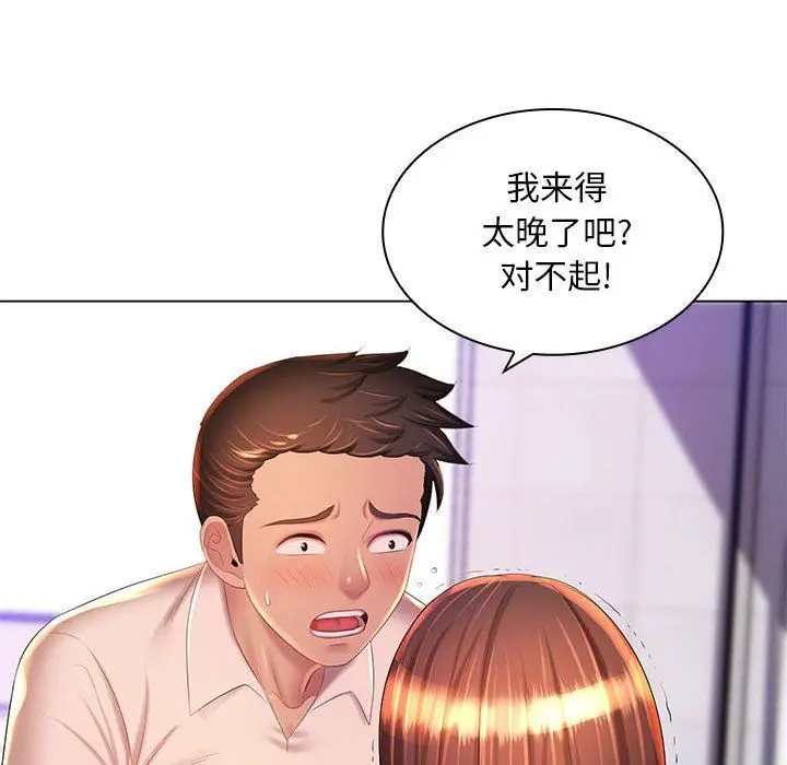 漫画《那男人的魔性嗓音》最终话第62张图