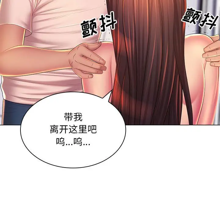 漫画《那男人的魔性嗓音》最终话第63张图