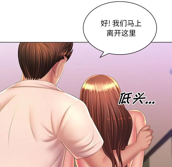 漫画《那男人的魔性嗓音》最终话第64张图