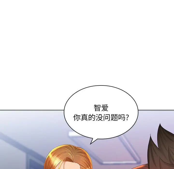 漫画《那男人的魔性嗓音》最终话第66张图