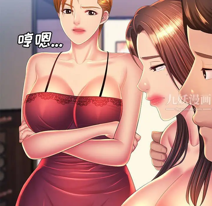 漫画《那男人的魔性嗓音》最终话第67张图