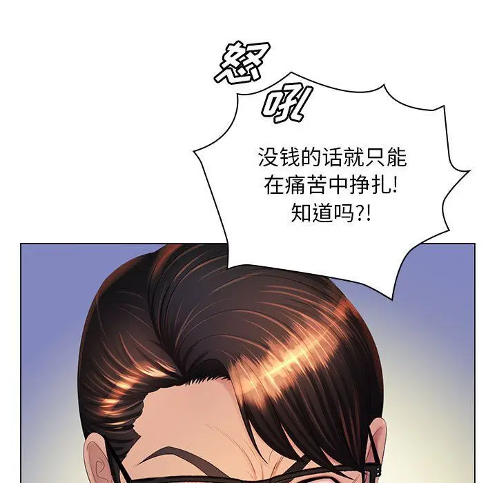 漫画《那男人的魔性嗓音》最终话第71张图