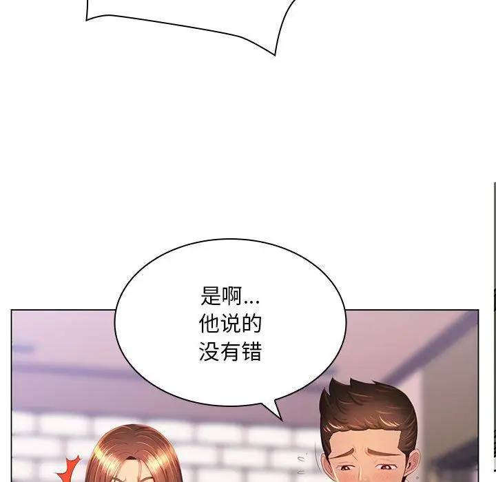 漫画《那男人的魔性嗓音》最终话第73张图