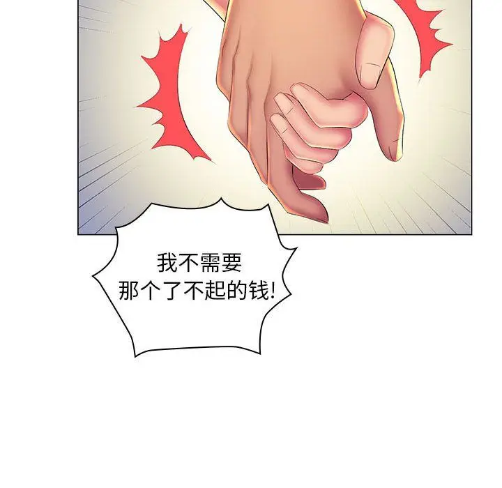 漫画《那男人的魔性嗓音》最终话第76张图