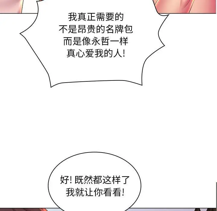 漫画《那男人的魔性嗓音》最终话第79张图