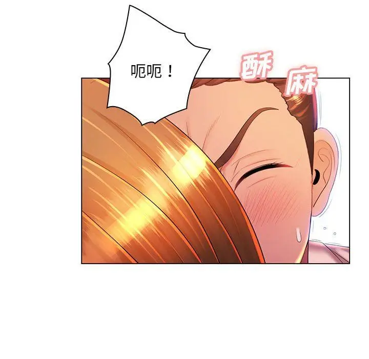 漫画《那男人的魔性嗓音》最终话第8张图