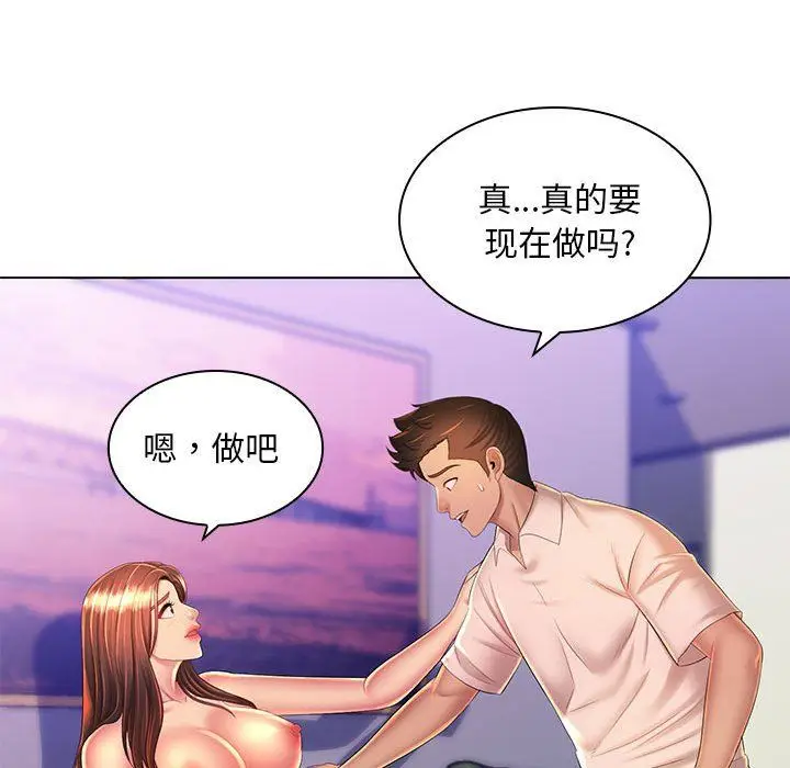 漫画《那男人的魔性嗓音》最终话第84张图