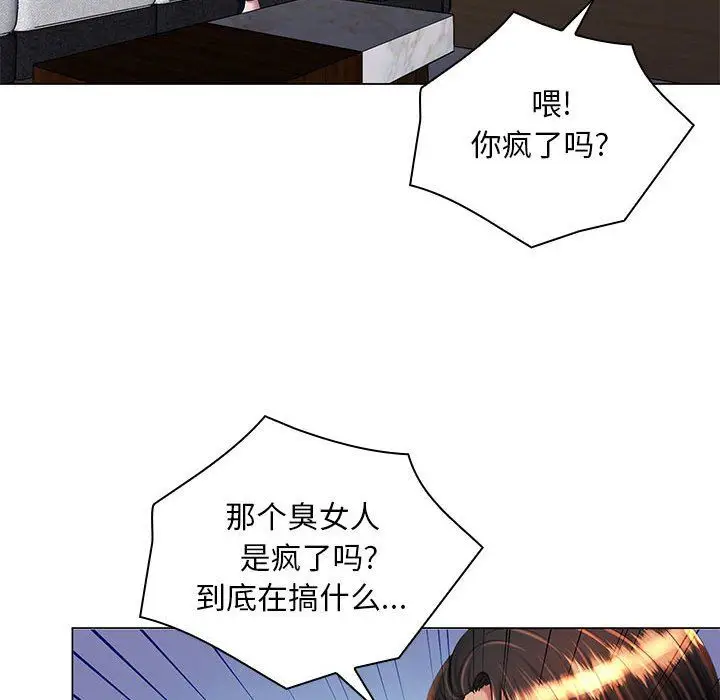 漫画《那男人的魔性嗓音》最终话第87张图