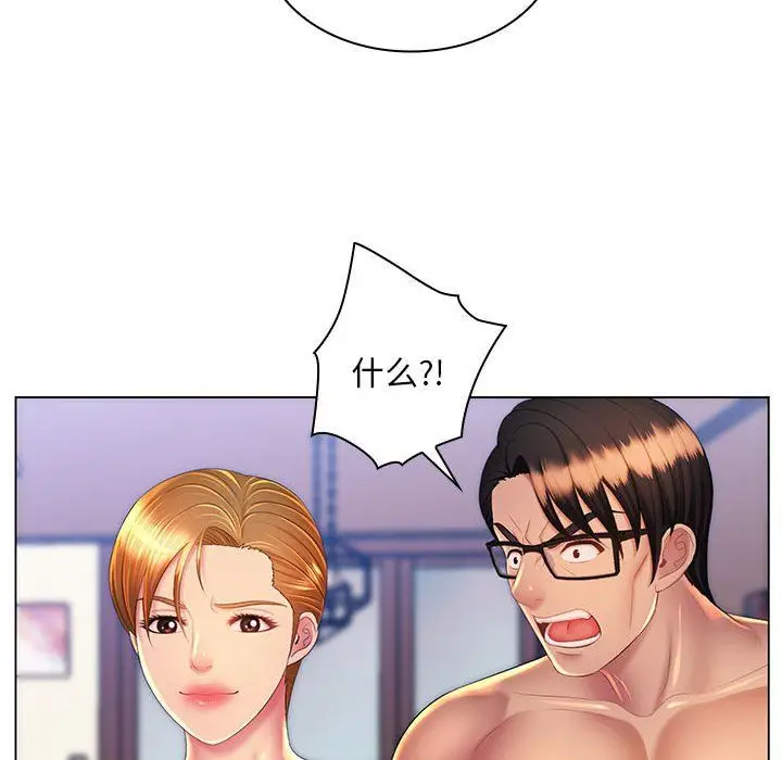 漫画《那男人的魔性嗓音》最终话第89张图
