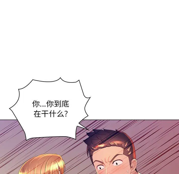 漫画《那男人的魔性嗓音》最终话第9张图
