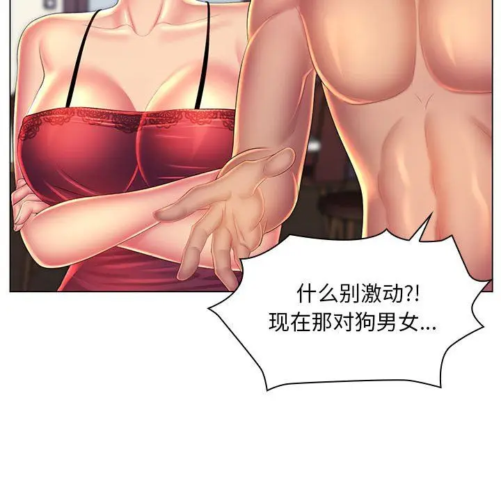漫画《那男人的魔性嗓音》最终话第90张图