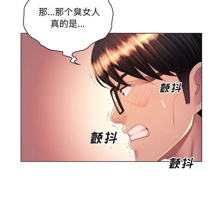 漫画《那男人的魔性嗓音》最终话第96张图