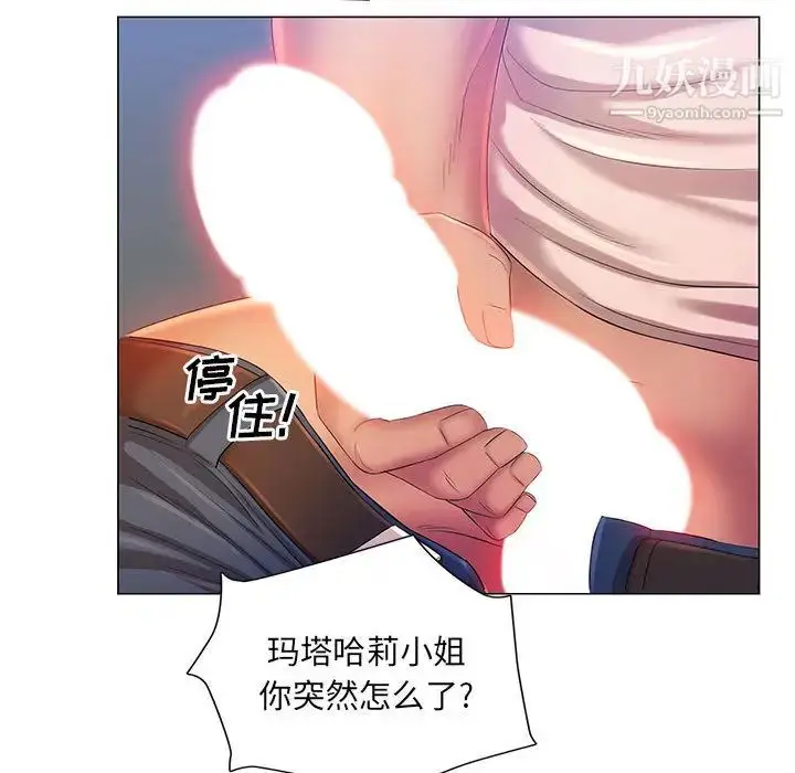 漫画《那男人的魔性嗓音》第2话第100张图