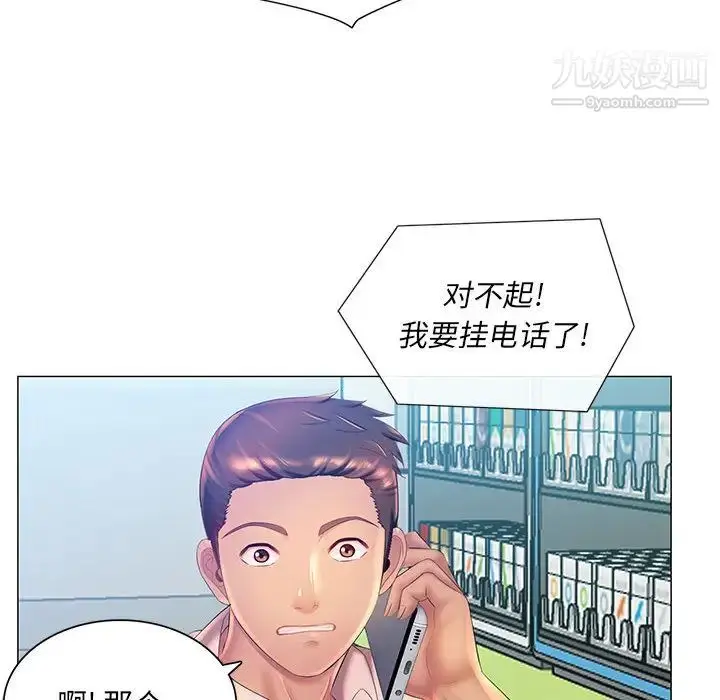 漫画《那男人的魔性嗓音》第2话第101张图