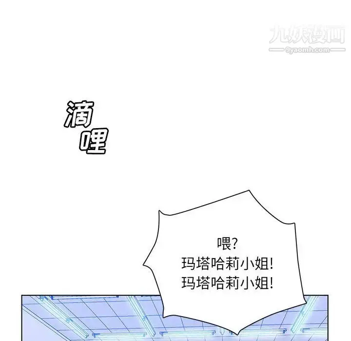 漫画《那男人的魔性嗓音》第2话第103张图