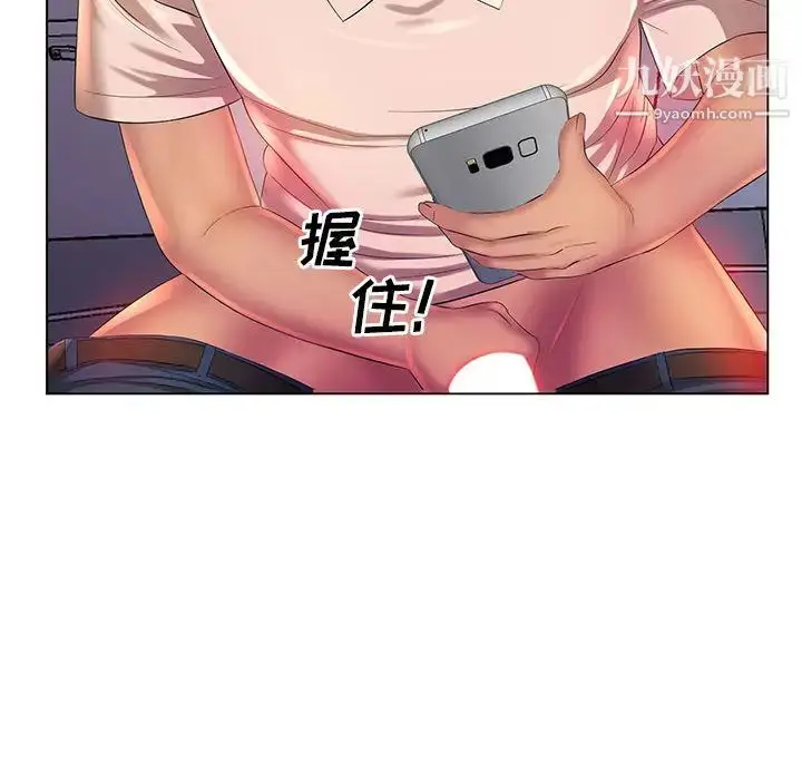 漫画《那男人的魔性嗓音》第2话第106张图