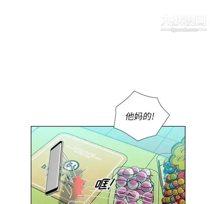 漫画《那男人的魔性嗓音》第2话第107张图