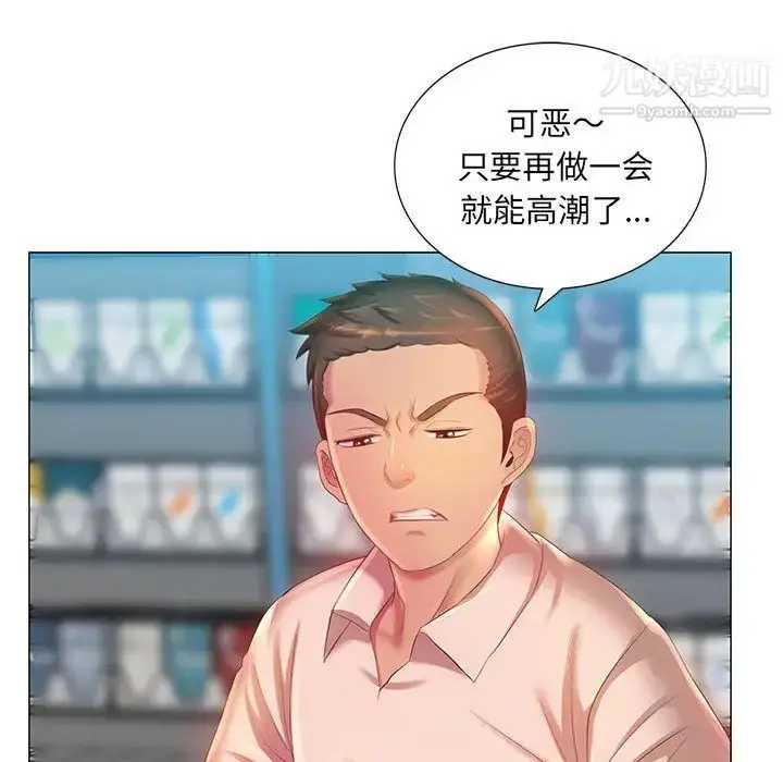 漫画《那男人的魔性嗓音》第2话第109张图