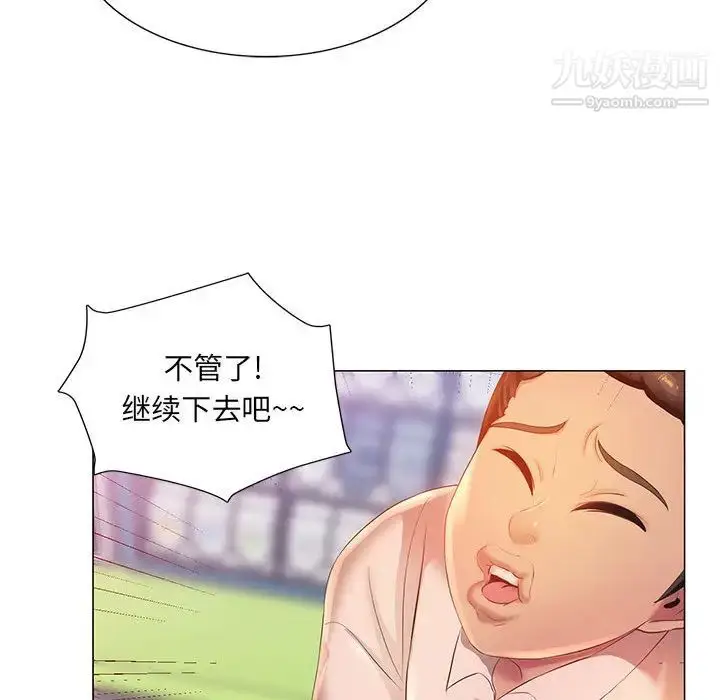 漫画《那男人的魔性嗓音》第2话第111张图