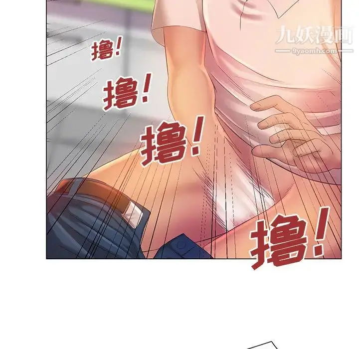 漫画《那男人的魔性嗓音》第2话第112张图