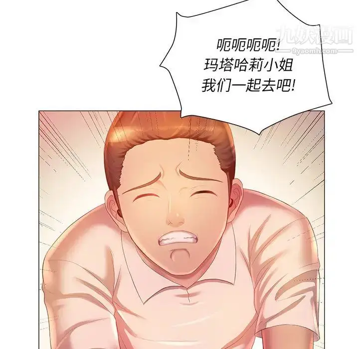 漫画《那男人的魔性嗓音》第2话第113张图