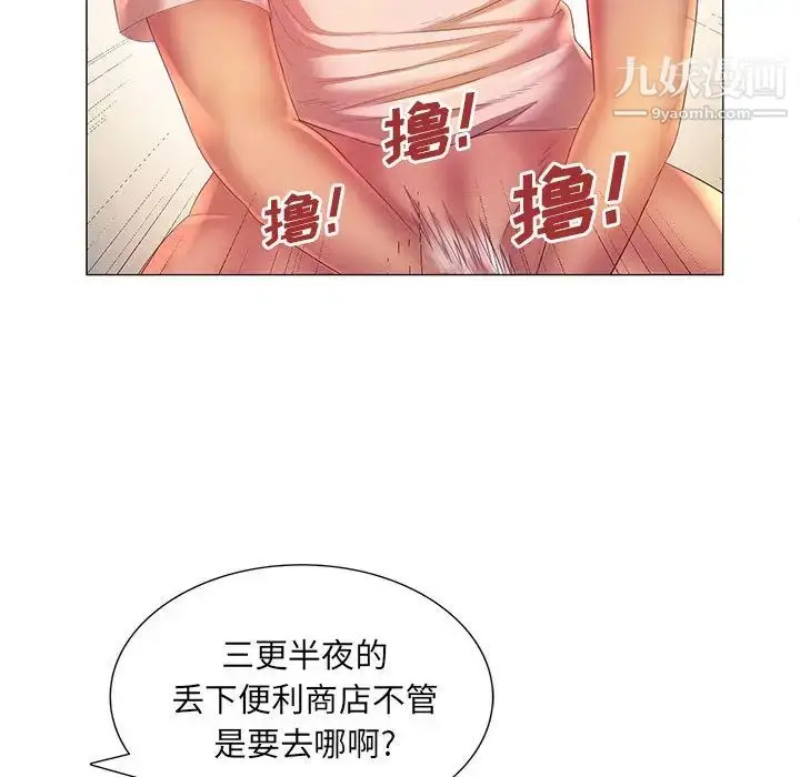 漫画《那男人的魔性嗓音》第2话第114张图