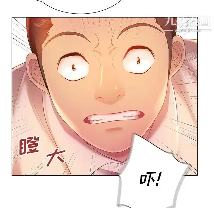 漫画《那男人的魔性嗓音》第2话第115张图