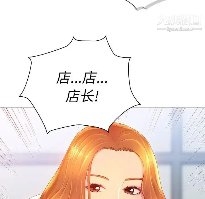 漫画《那男人的魔性嗓音》第2话第116张图