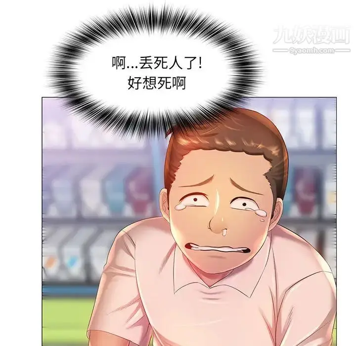漫画《那男人的魔性嗓音》第2话第121张图