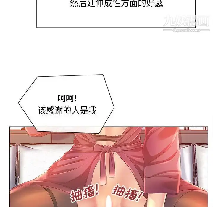 漫画《那男人的魔性嗓音》第2话第16张图