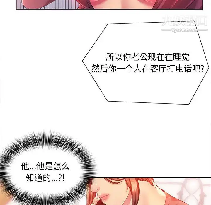 漫画《那男人的魔性嗓音》第2话第19张图