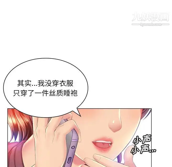 漫画《那男人的魔性嗓音》第2话第27张图