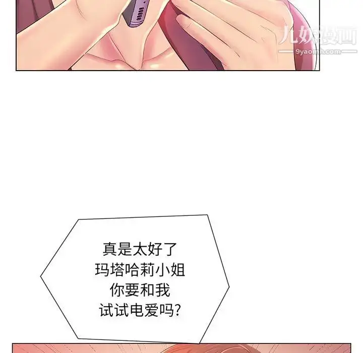 漫画《那男人的魔性嗓音》第2话第28张图