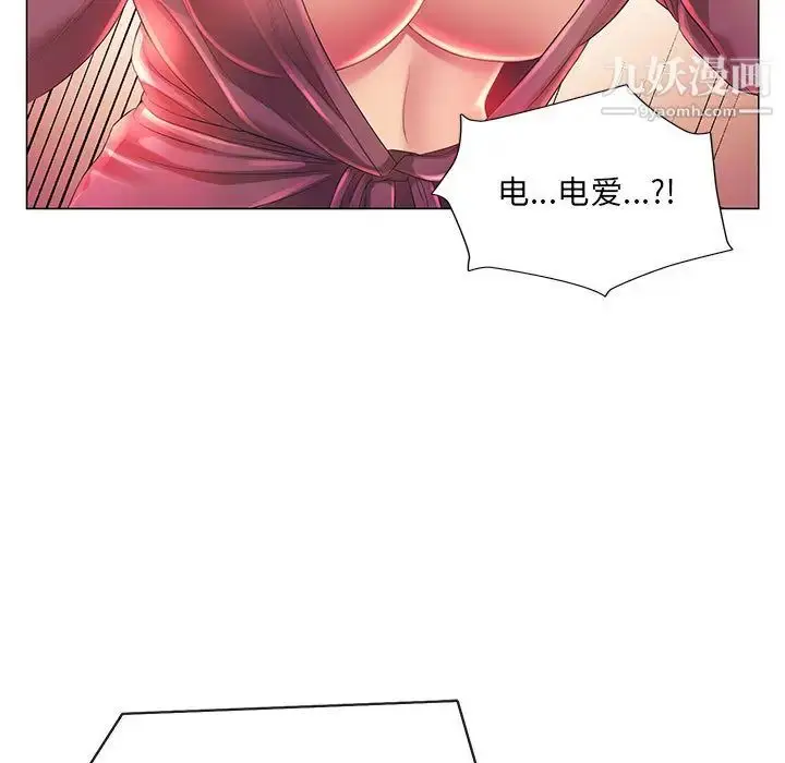 漫画《那男人的魔性嗓音》第2话第30张图