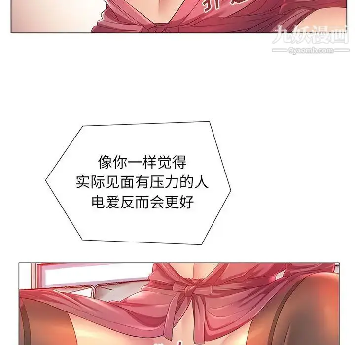 漫画《那男人的魔性嗓音》第2话第32张图