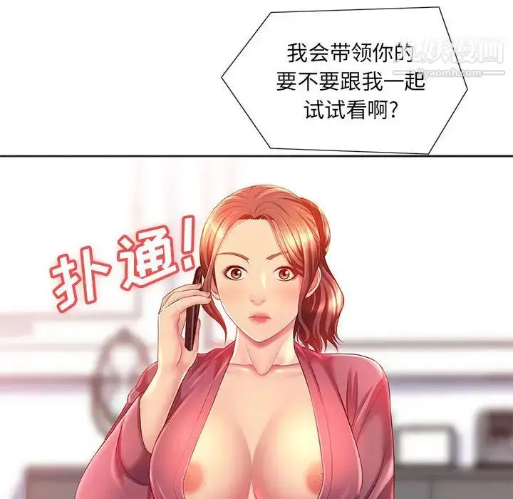 漫画《那男人的魔性嗓音》第2话第34张图