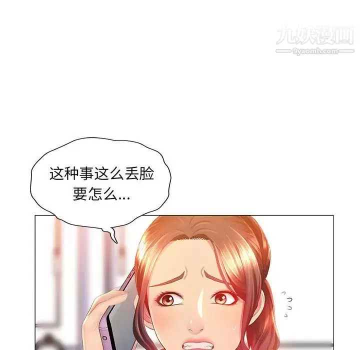 漫画《那男人的魔性嗓音》第2话第40张图