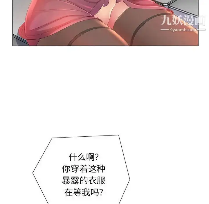 漫画《那男人的魔性嗓音》第2话第45张图