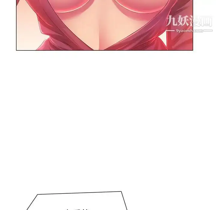 漫画《那男人的魔性嗓音》第2话第49张图