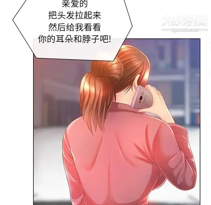 漫画《那男人的魔性嗓音》第2话第50张图