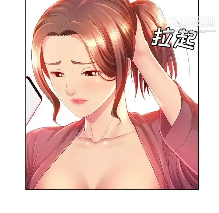 漫画《那男人的魔性嗓音》第2话第52张图