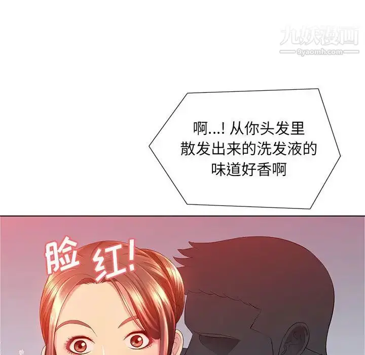 漫画《那男人的魔性嗓音》第2话第53张图