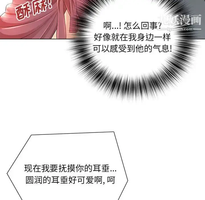 漫画《那男人的魔性嗓音》第2话第55张图